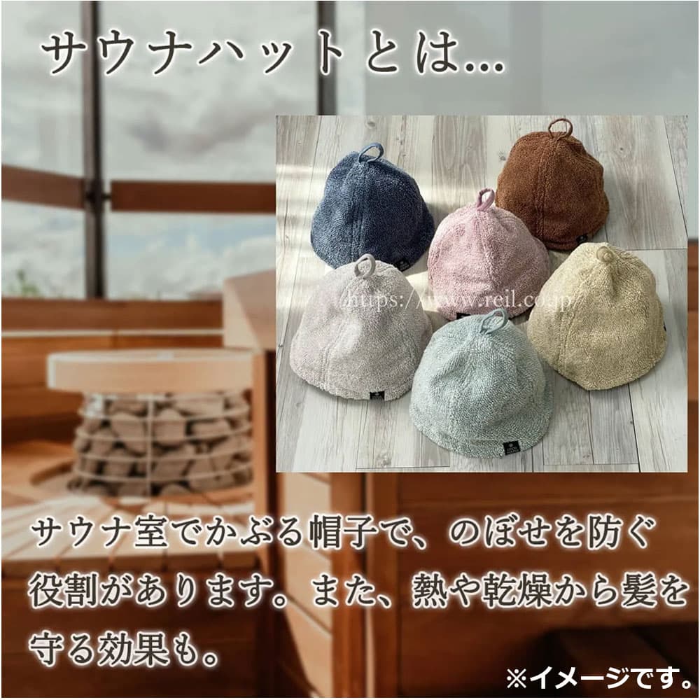 ココチエナ サウナハット 高吸水タオル生地 ブラウン